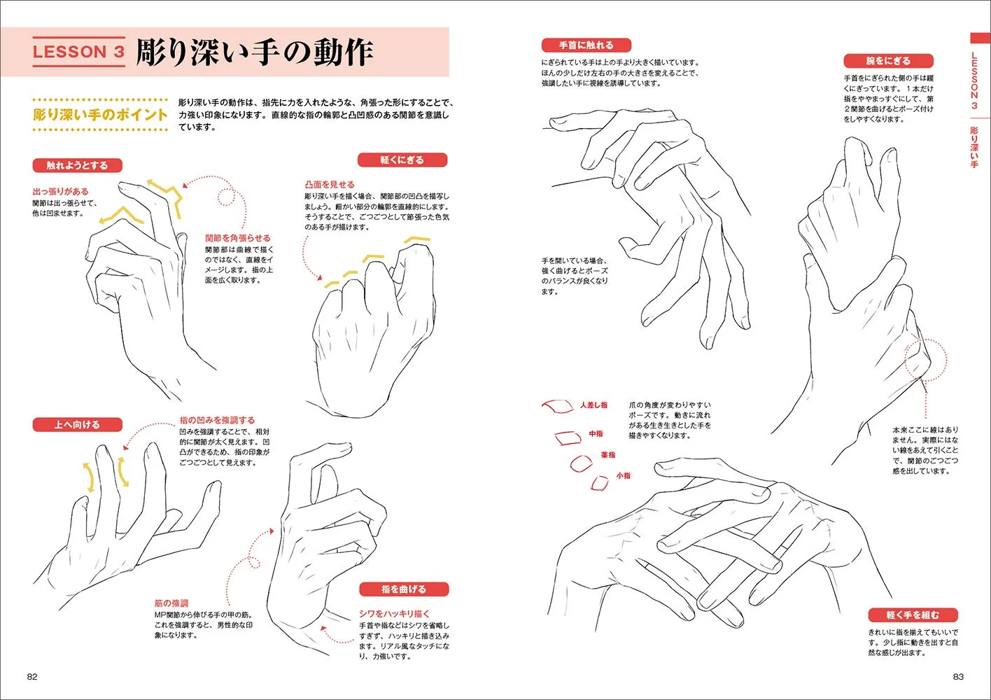 HOW TO DRAW A BEAUTIFUL HAND