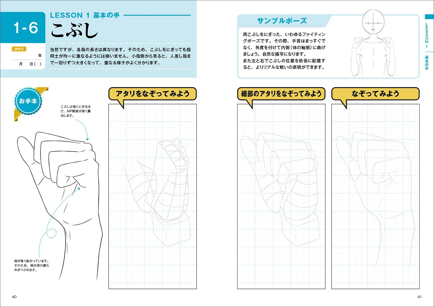 HOW TO DRAW A BEAUTIFUL HAND