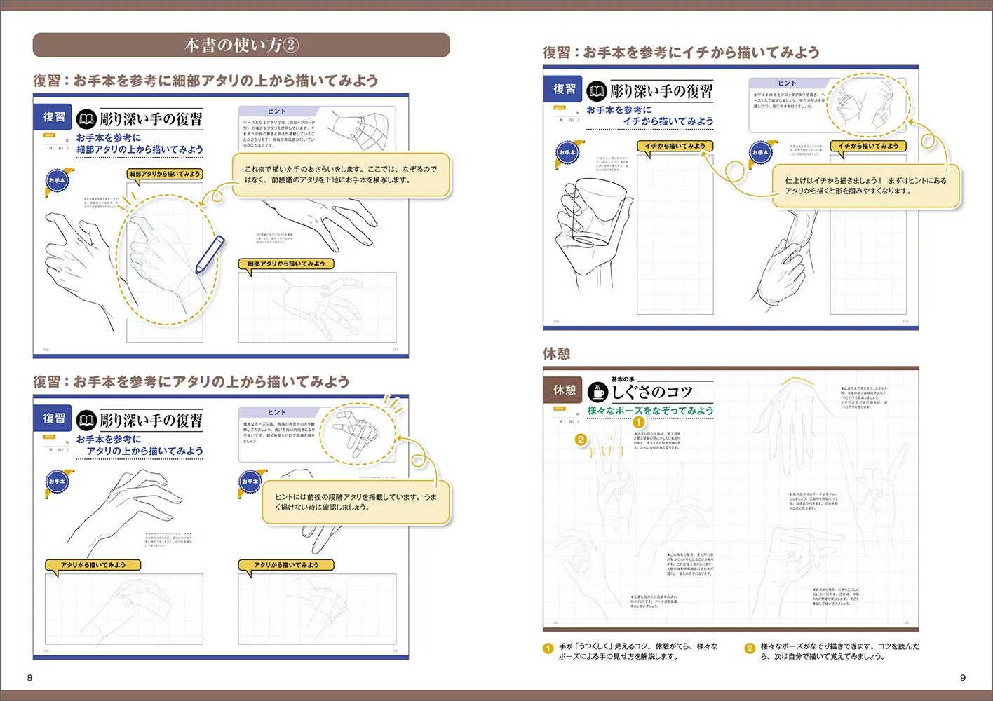 HOW TO DRAW A BEAUTIFUL HAND