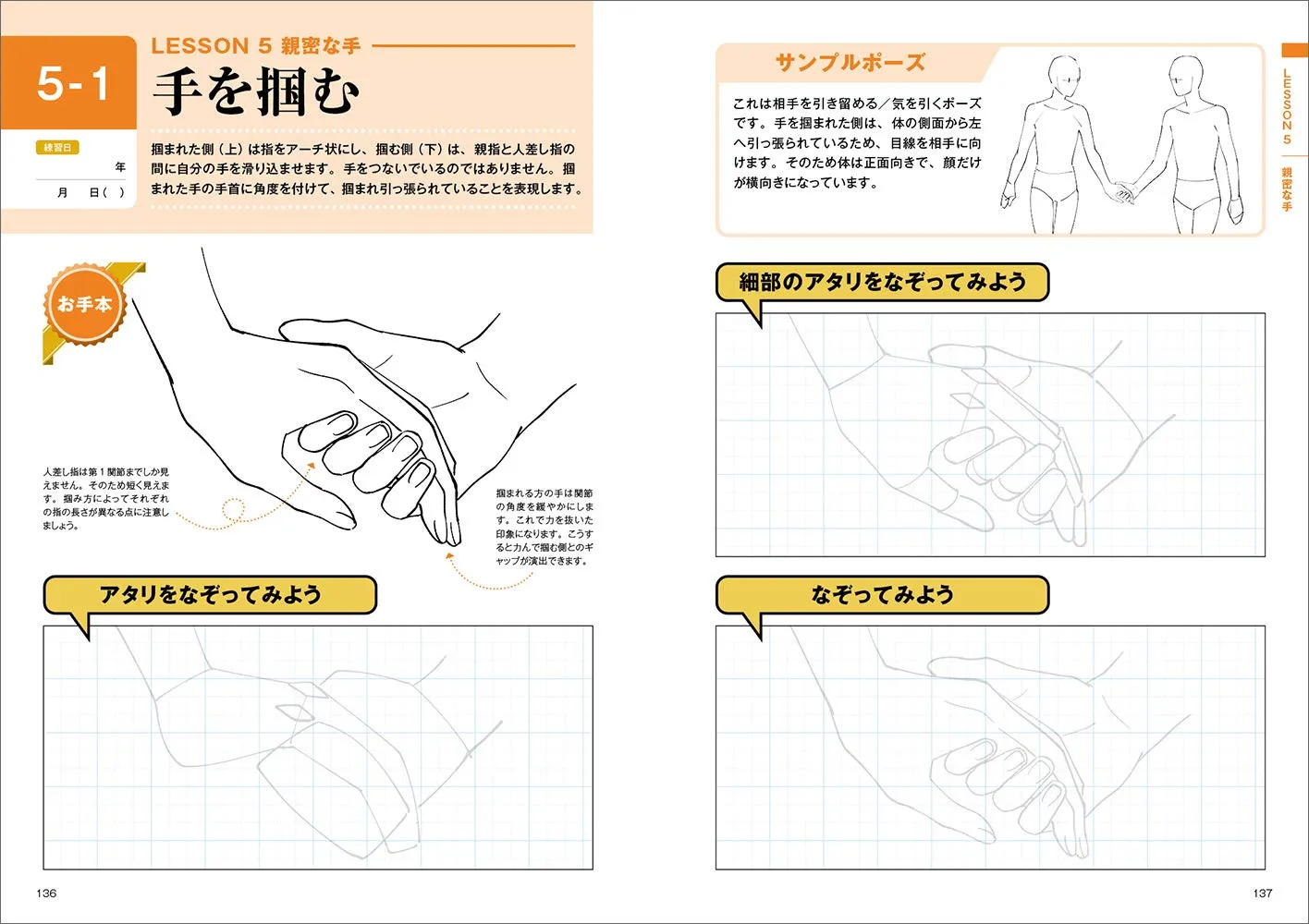 HOW TO DRAW A BEAUTIFUL HAND