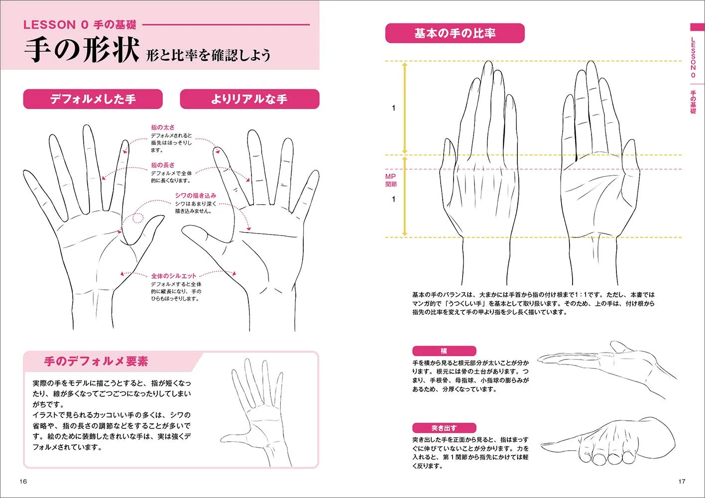 HOW TO DRAW A BEAUTIFUL HAND